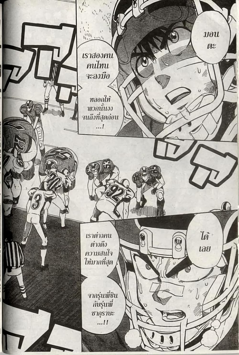 Eyeshield 21 page 4