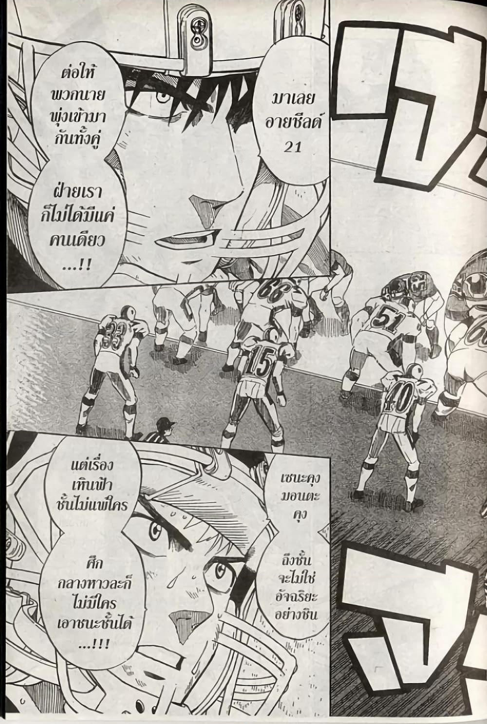 Eyeshield 21 page 5