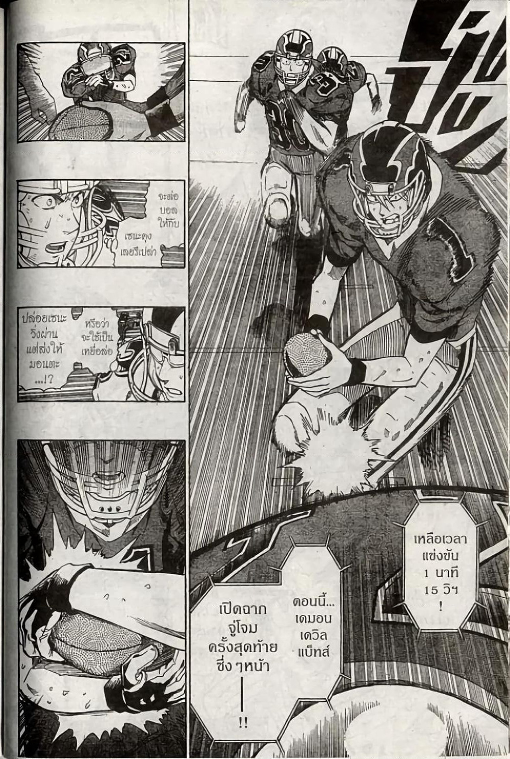Eyeshield 21 page 6