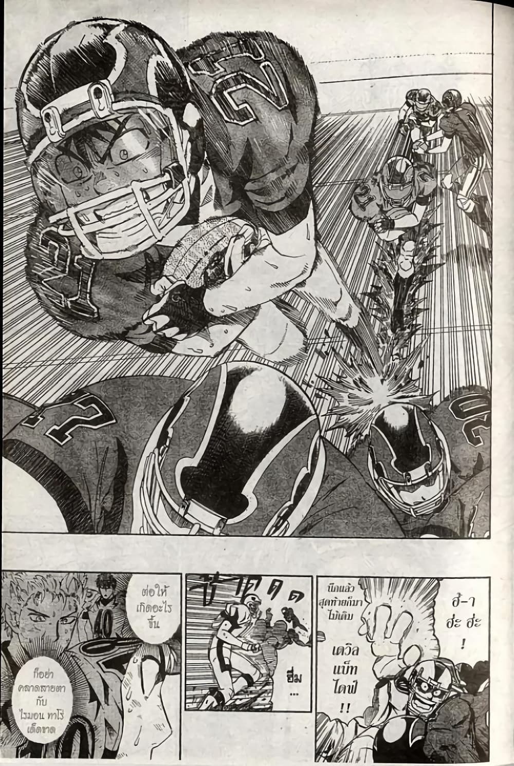 Eyeshield 21 page 7
