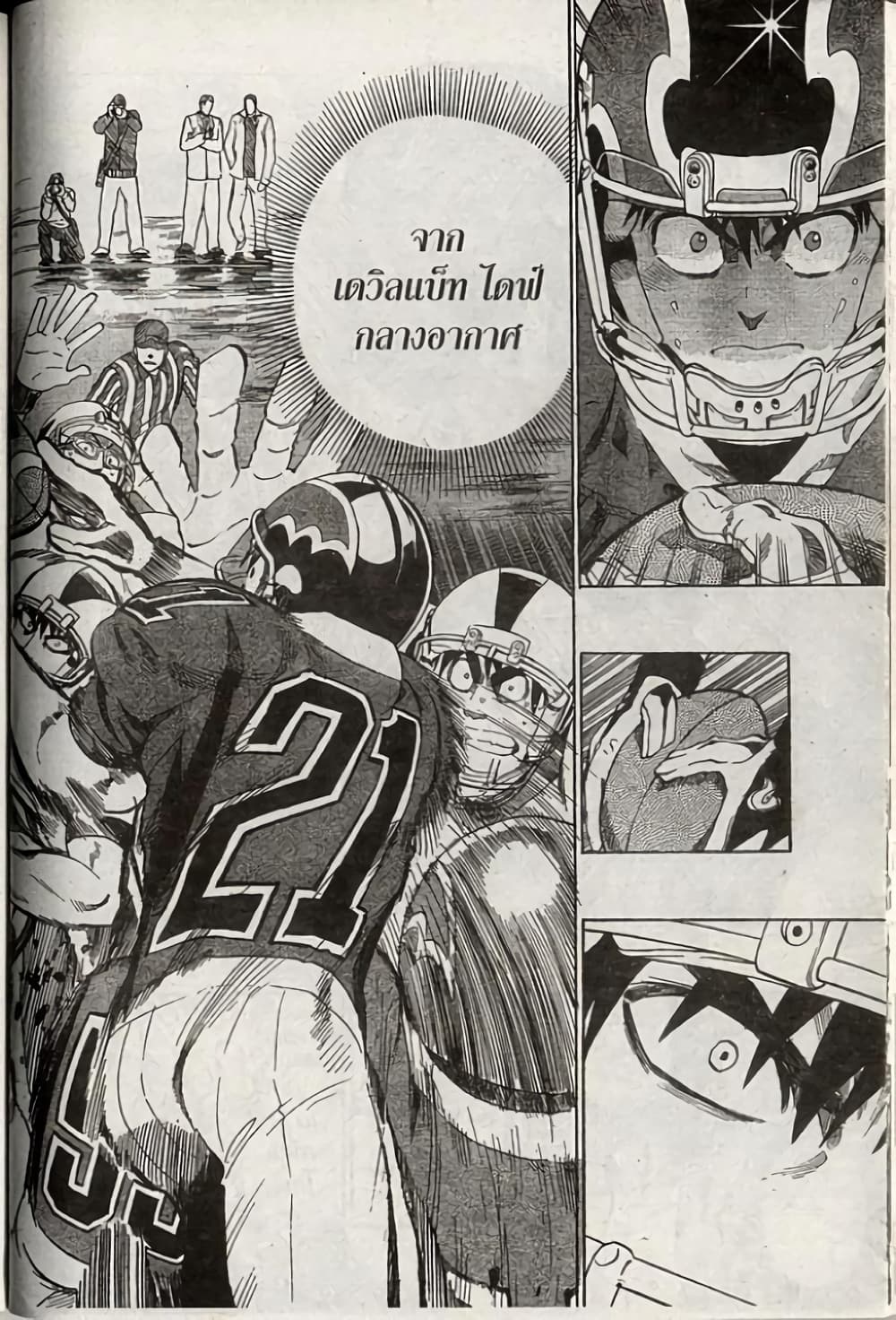 Eyeshield 21 page 8