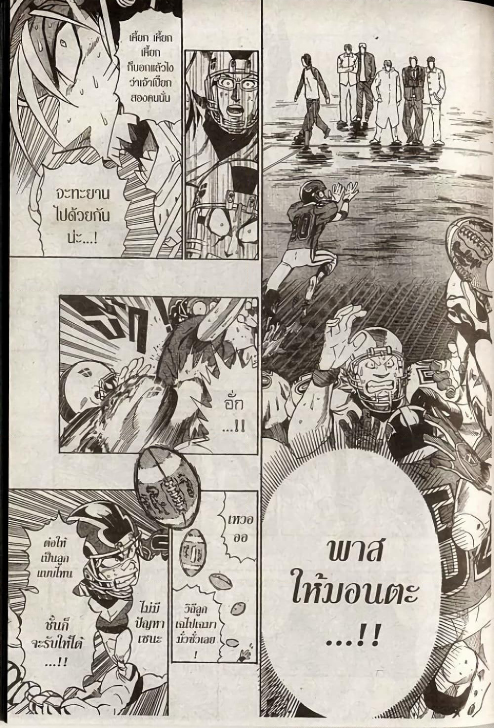 Eyeshield 21 page 9