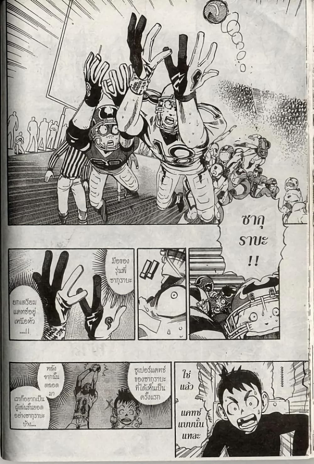 Eyeshield 21 page 10