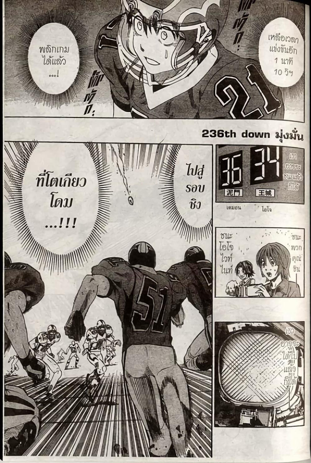 Eyeshield 21 page 1