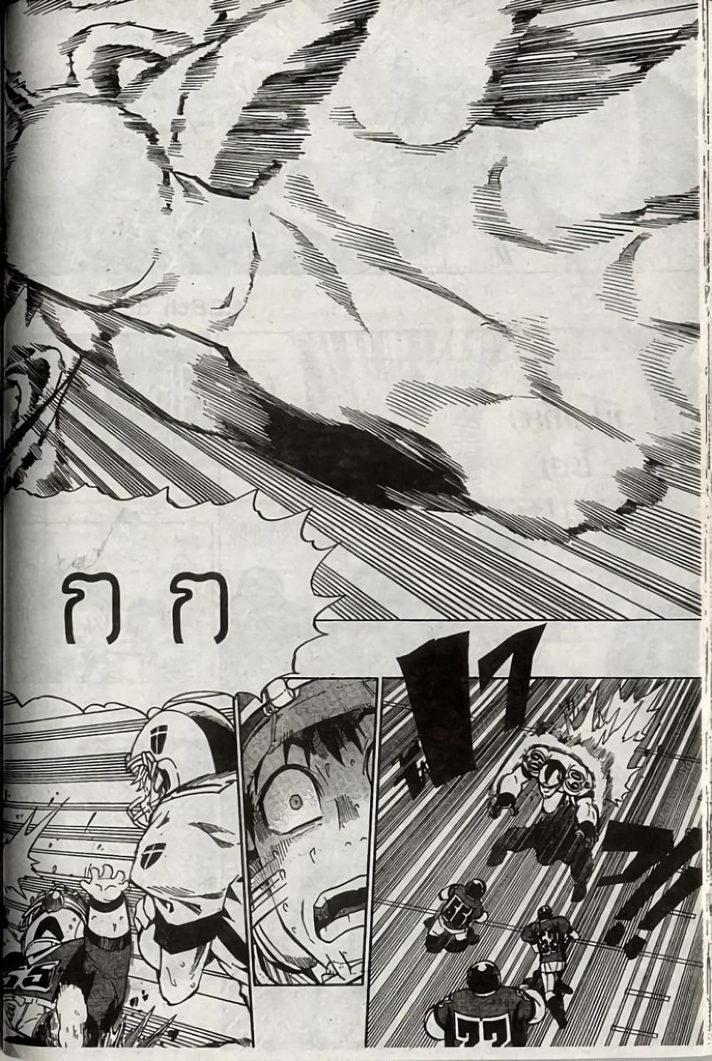 Eyeshield 21 page 2