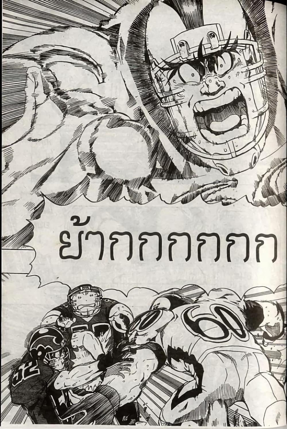Eyeshield 21 page 3
