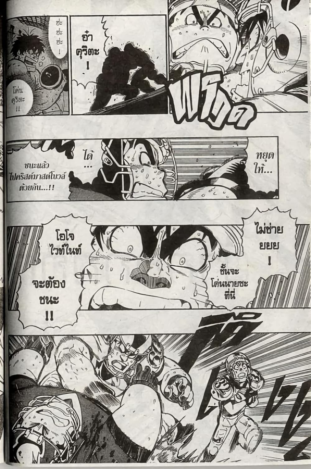 Eyeshield 21 page 4