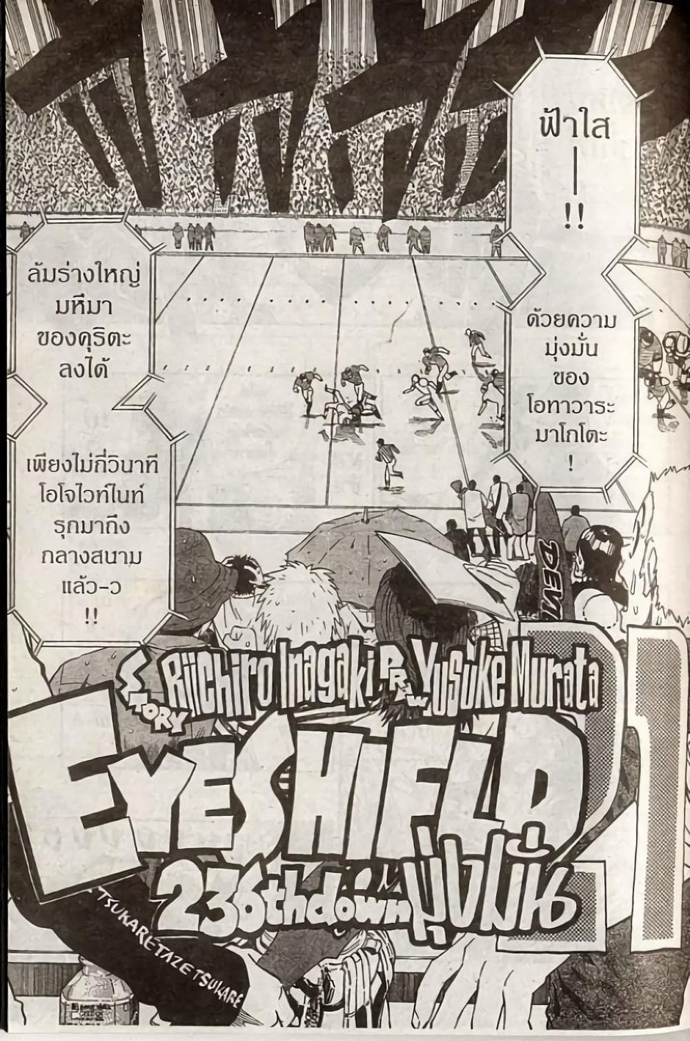 Eyeshield 21 page 5