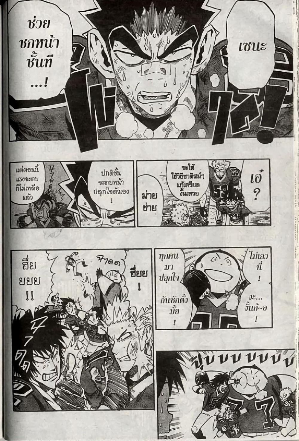 Eyeshield 21 page 6