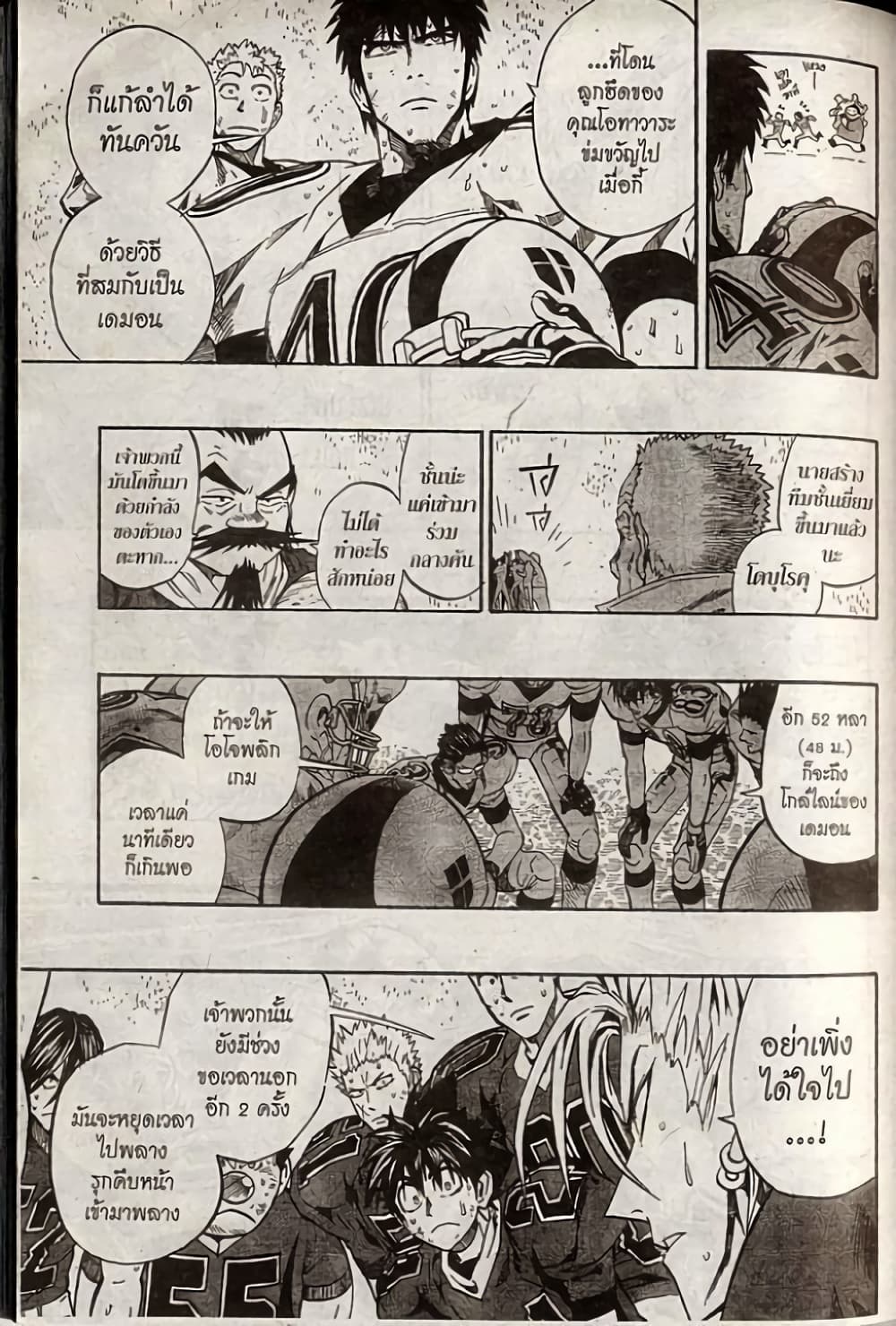 Eyeshield 21 page 7