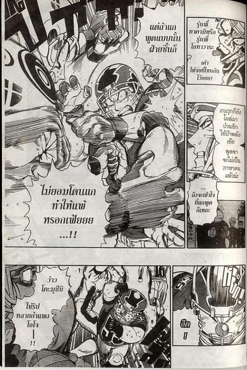 Eyeshield 21 page 9