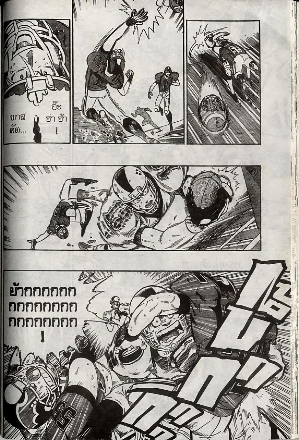 Eyeshield 21 page 10