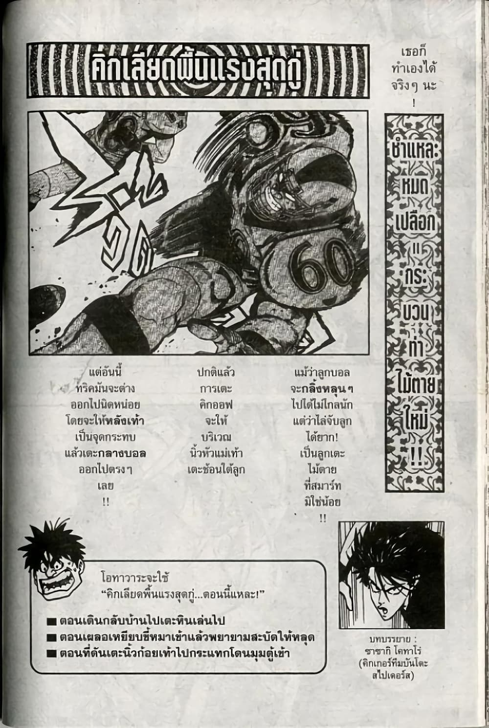 Eyeshield 21 page 3