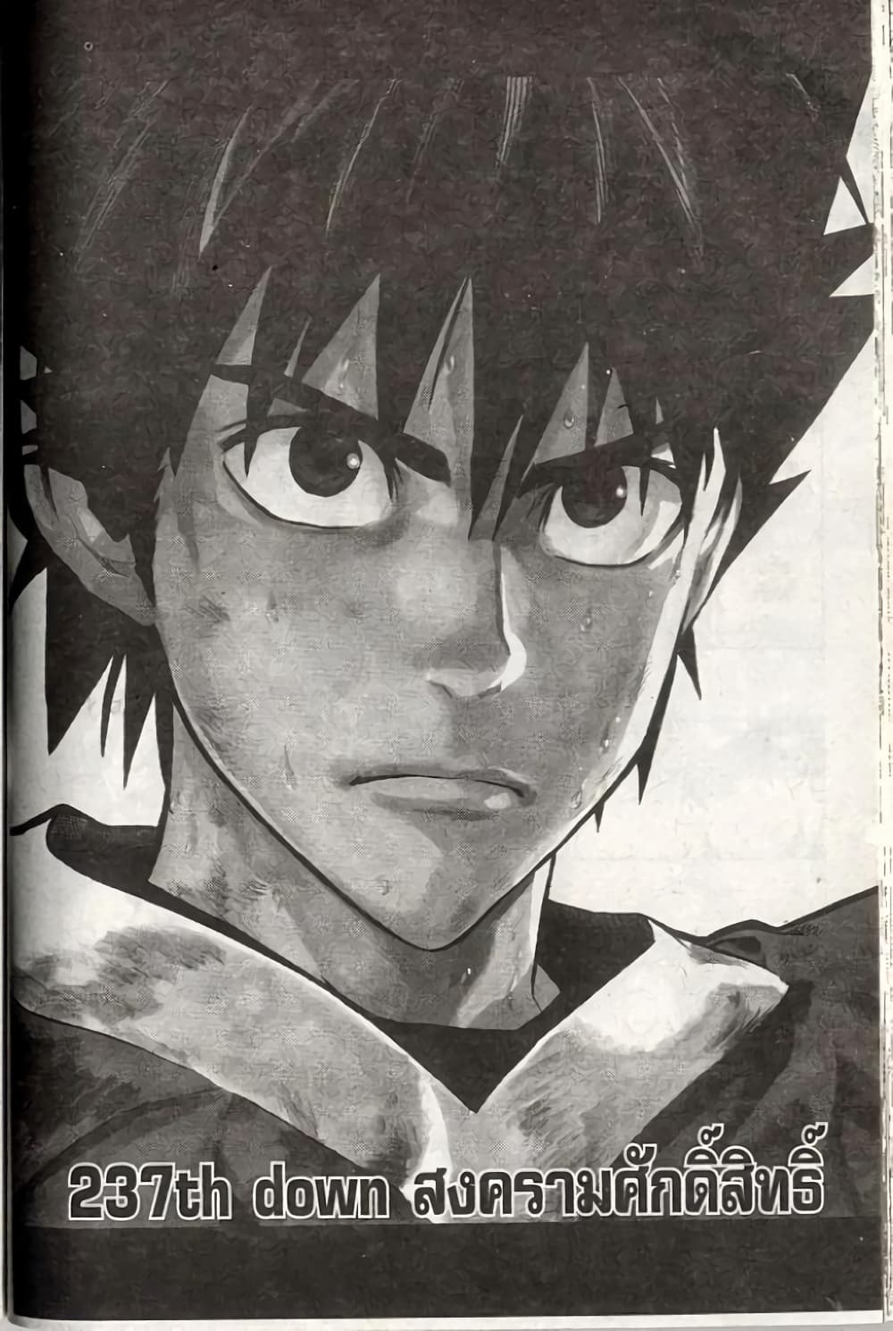 Eyeshield 21 page 4