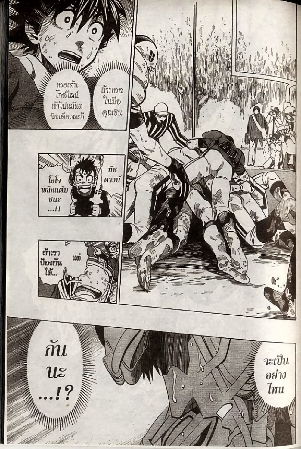 Eyeshield 21 page 7