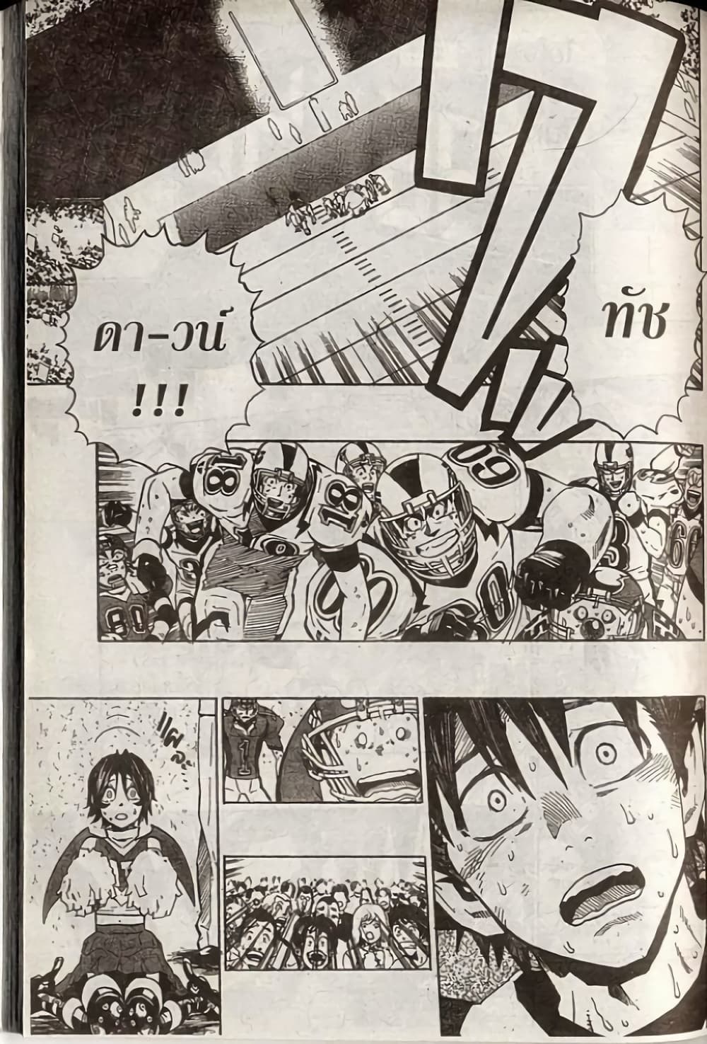 Eyeshield 21 page 9