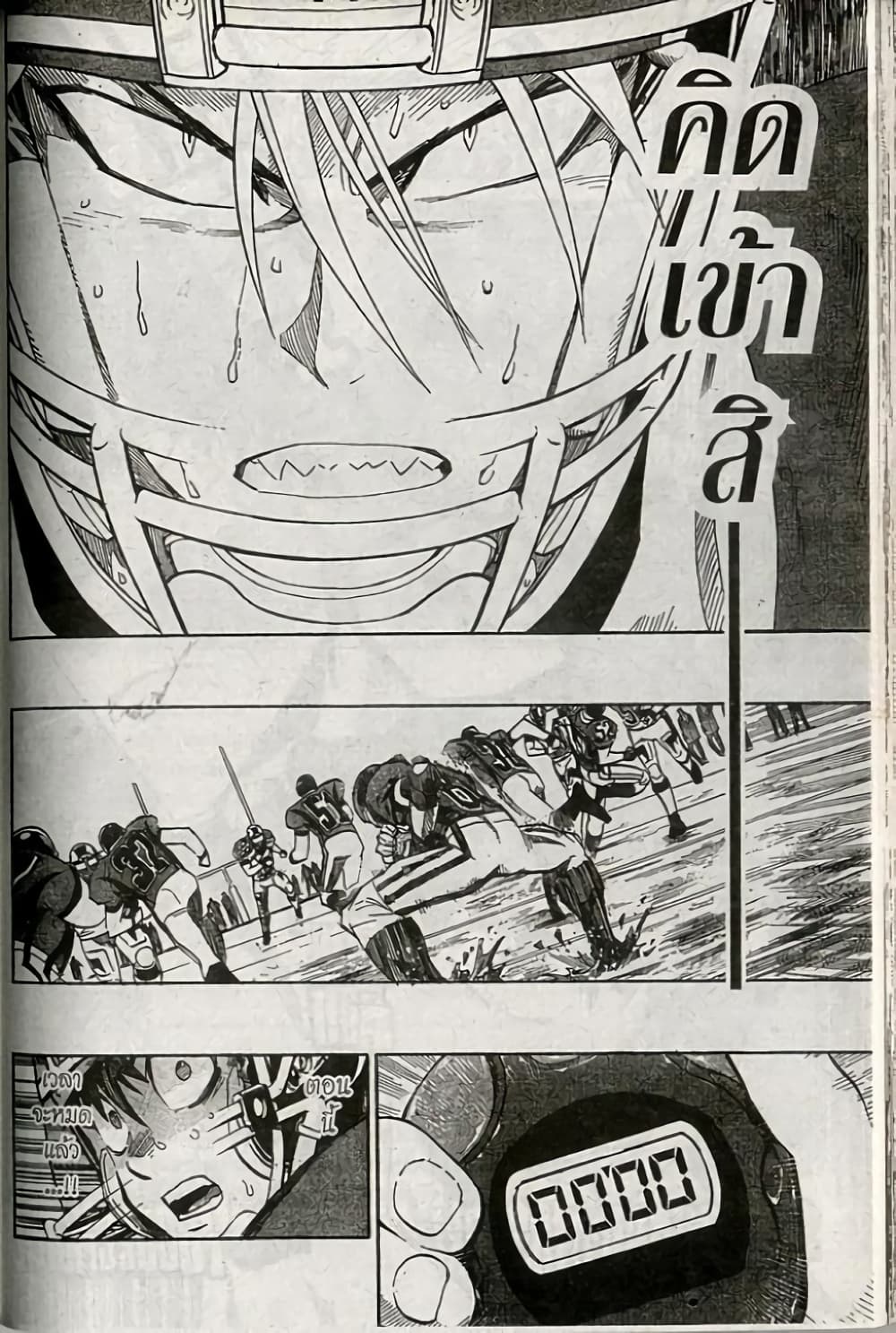 Eyeshield 21 page 2