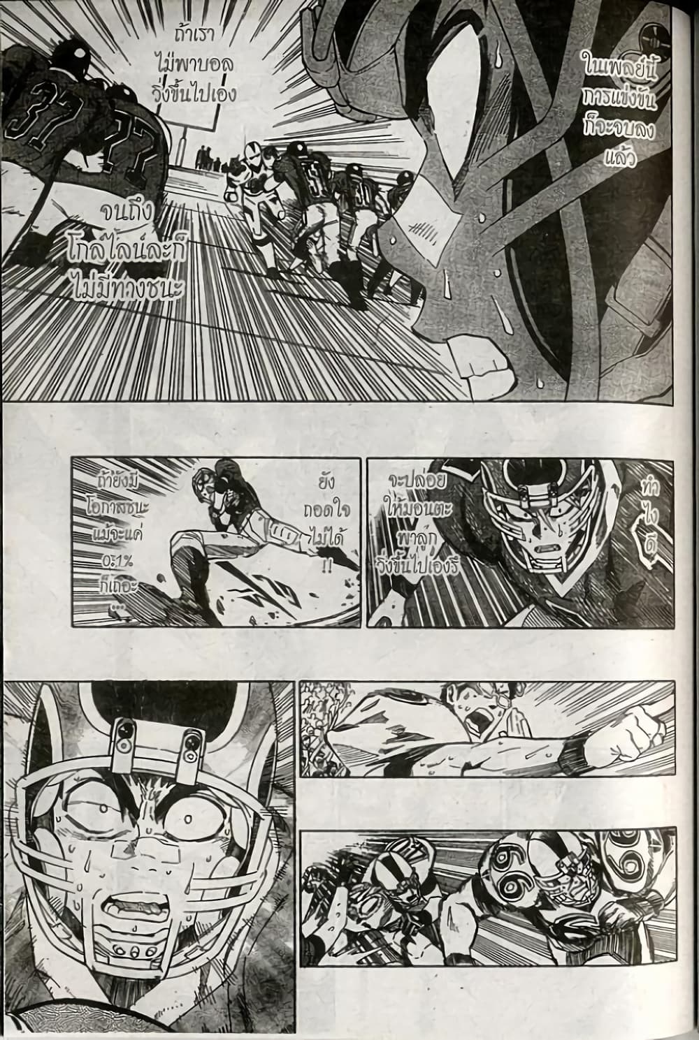 Eyeshield 21 page 3