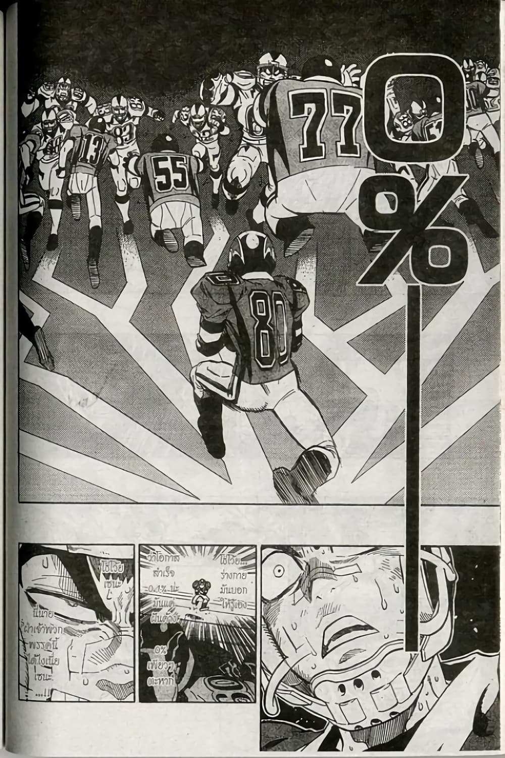 Eyeshield 21 page 4