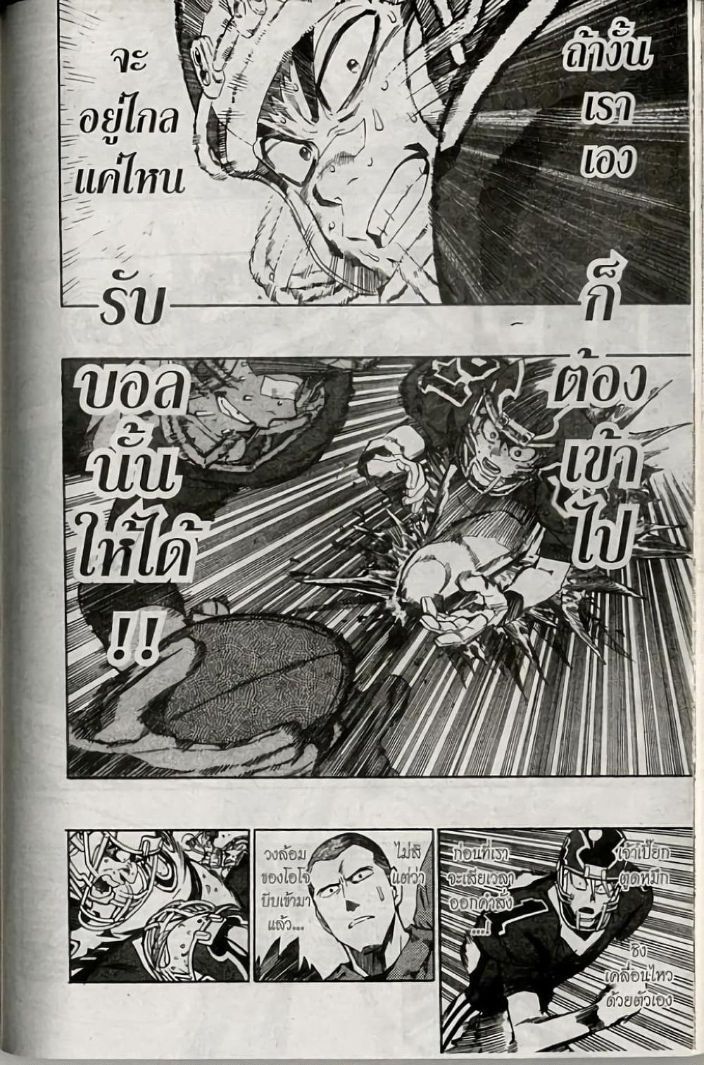Eyeshield 21 page 8