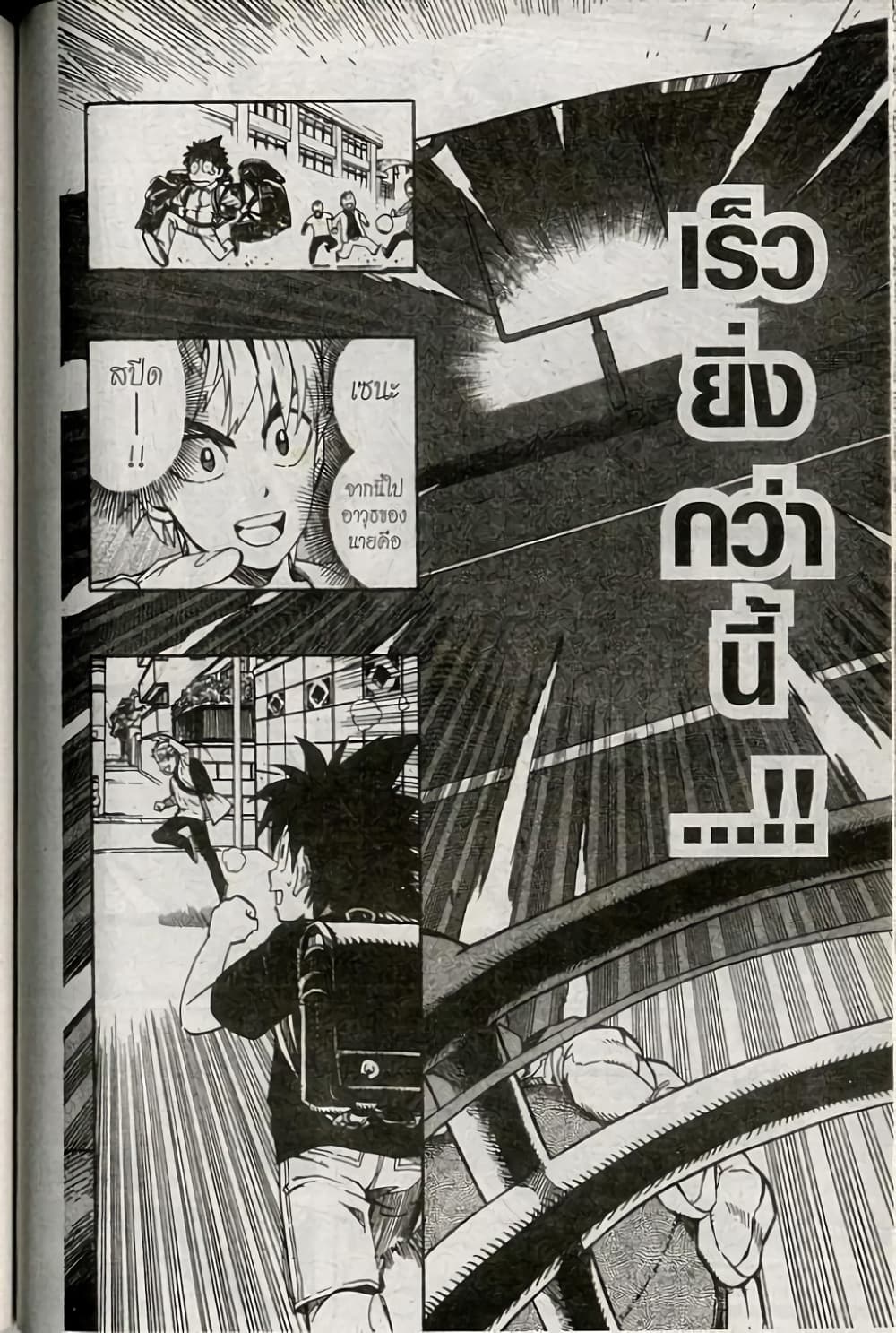 Eyeshield 21 page 2