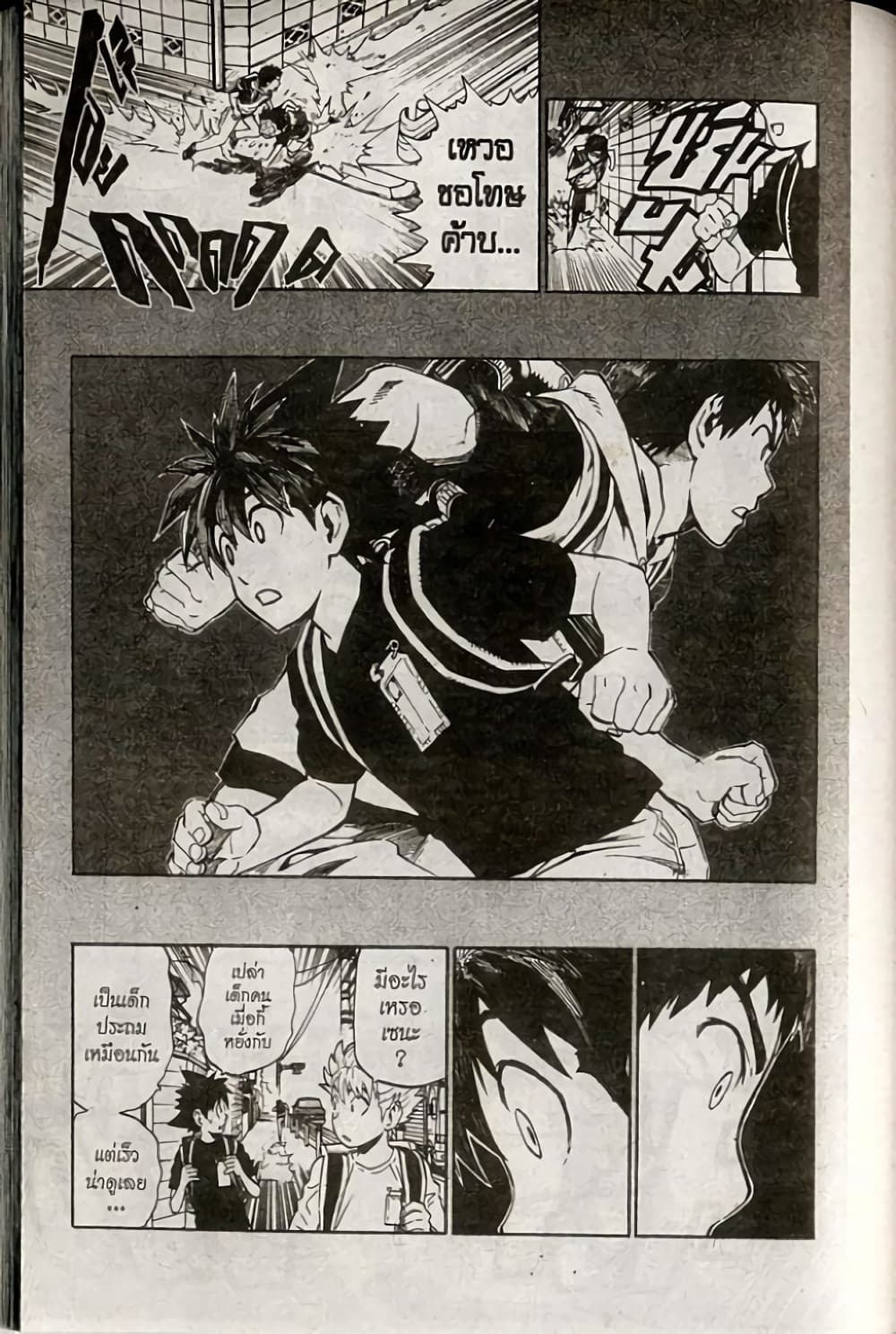 Eyeshield 21 page 3