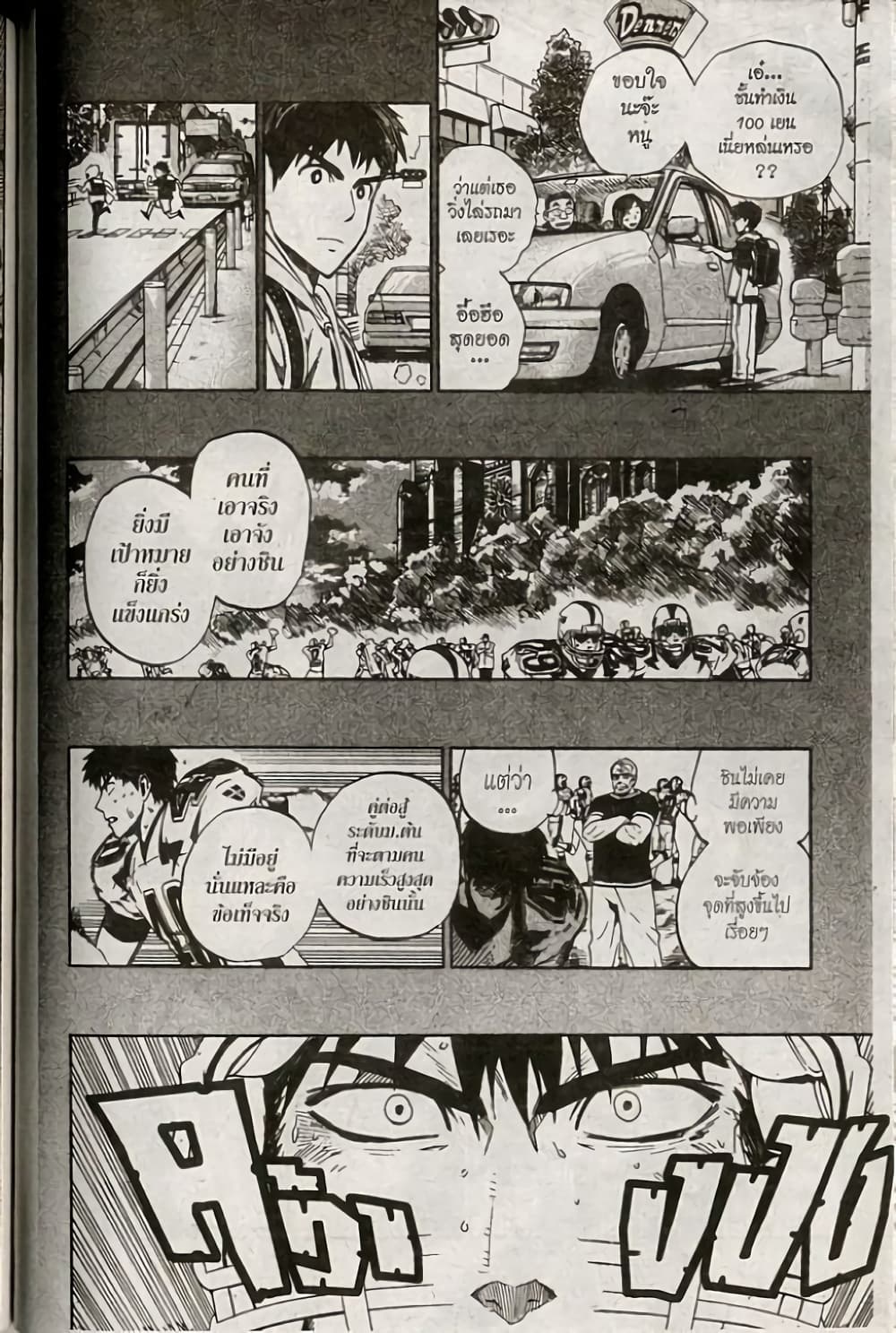 Eyeshield 21 page 4