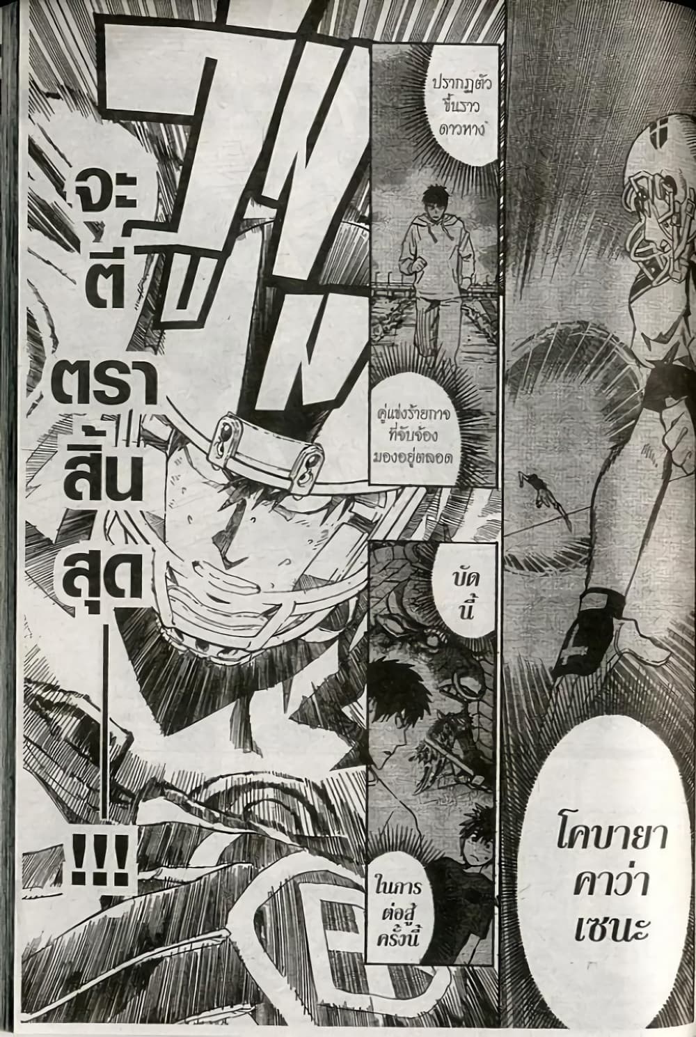 Eyeshield 21 page 5