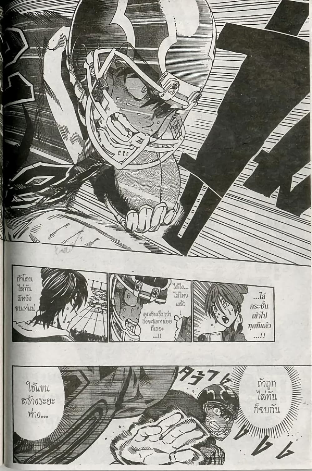 Eyeshield 21 page 6