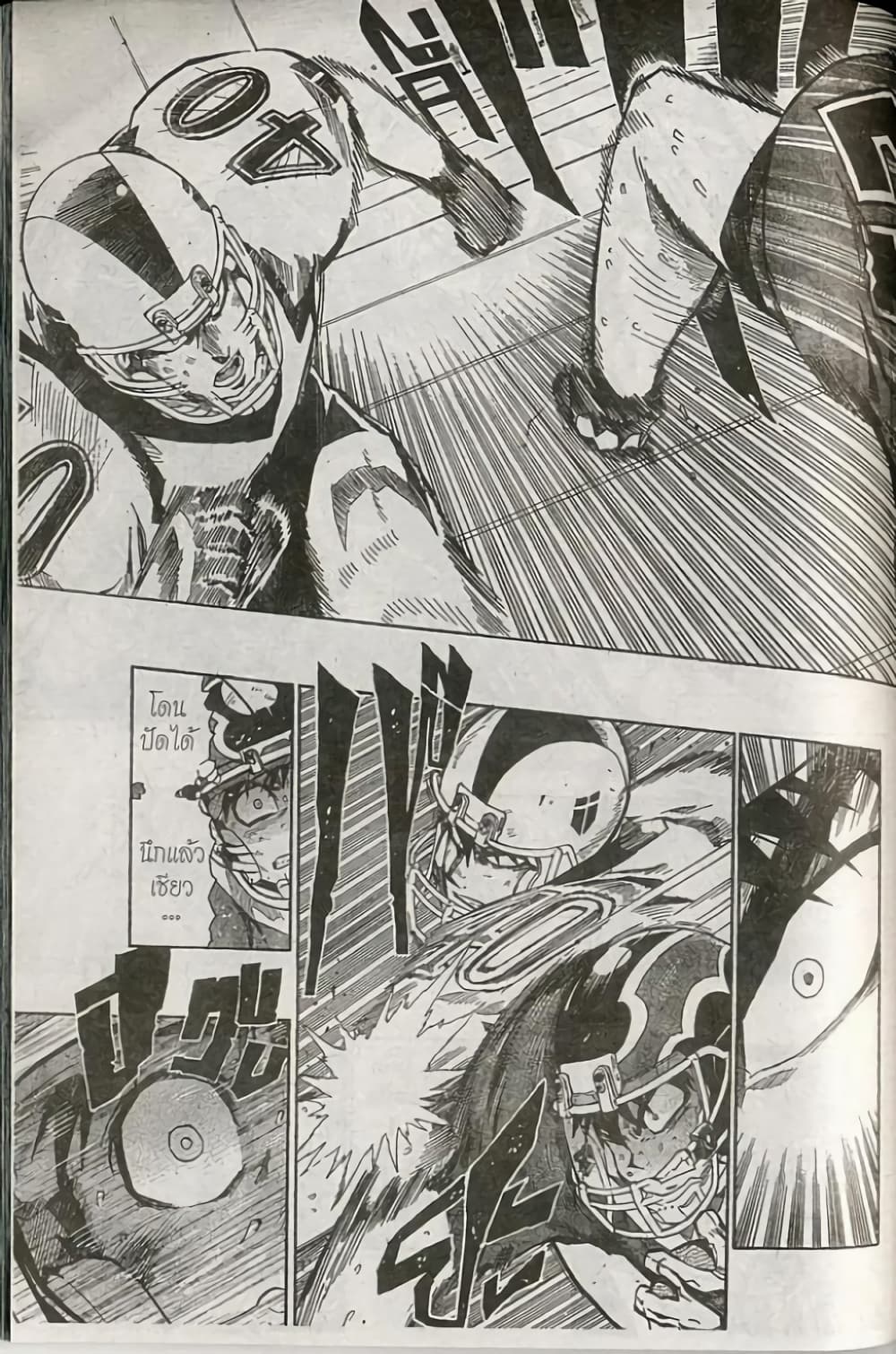 Eyeshield 21 page 7