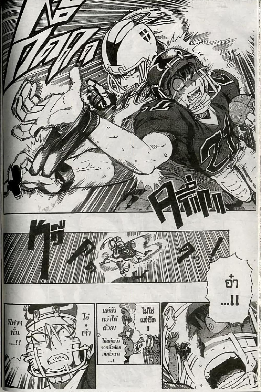 Eyeshield 21 page 8