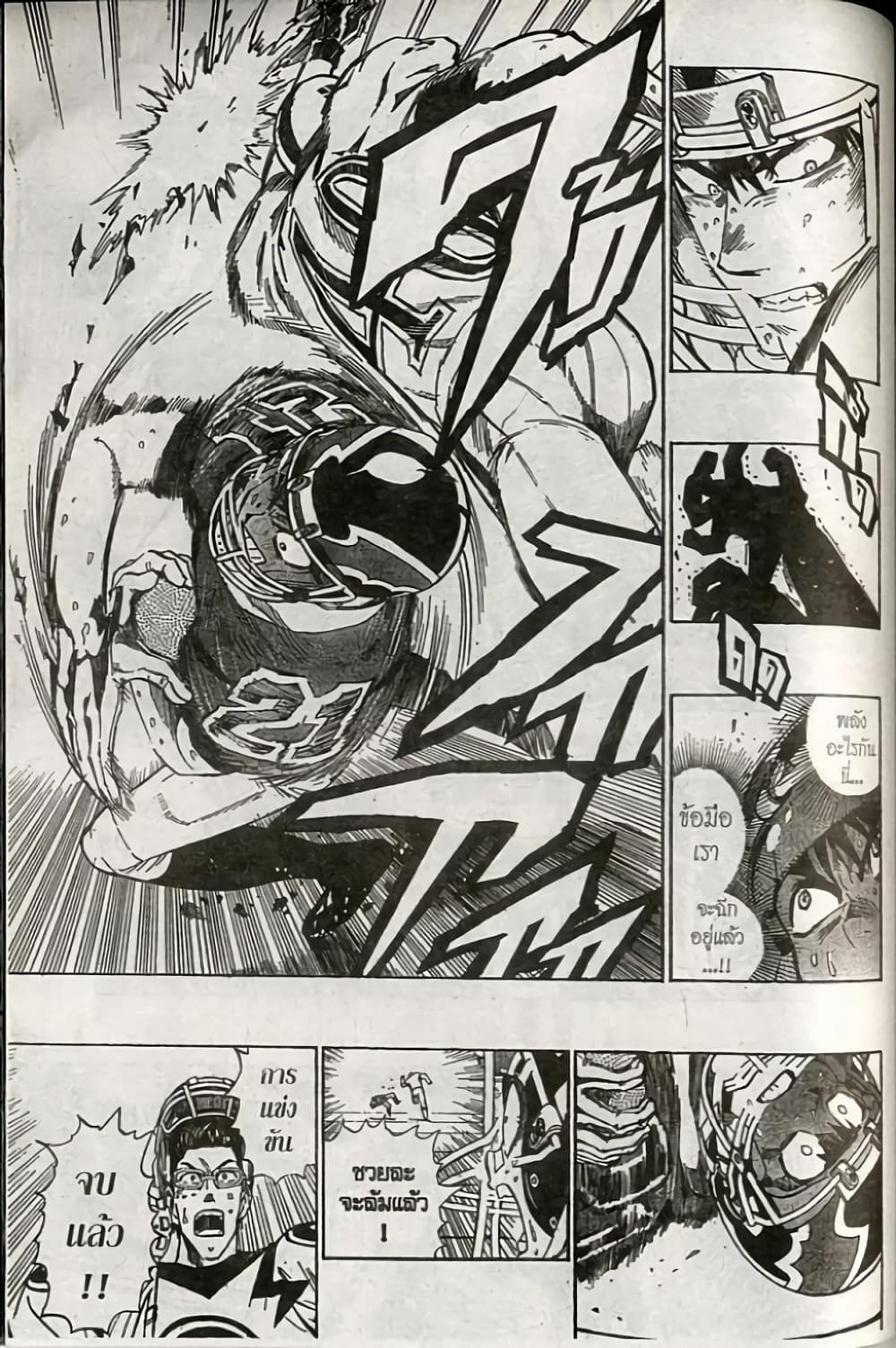 Eyeshield 21 page 9