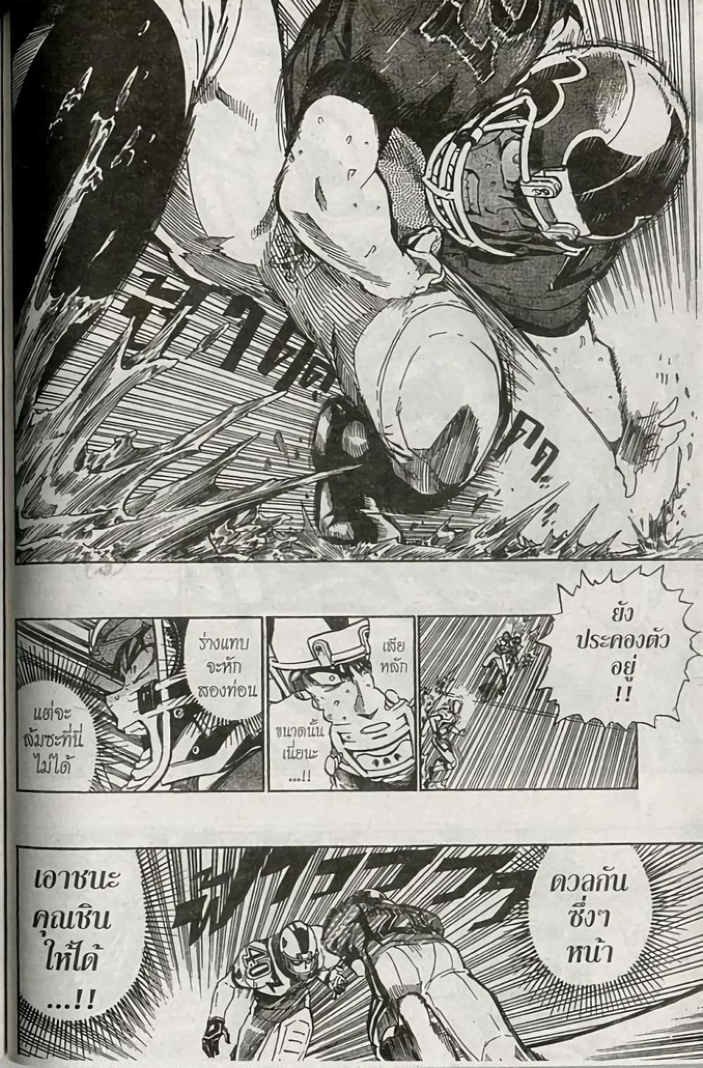 Eyeshield 21 page 10
