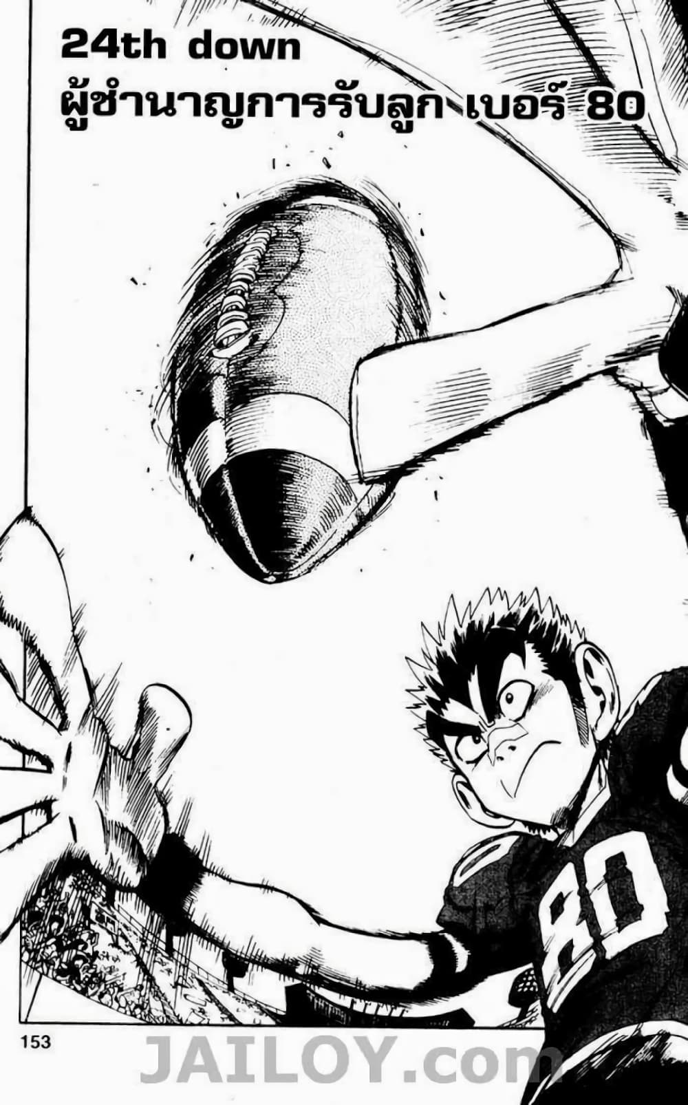 Eyeshield 21 page 1