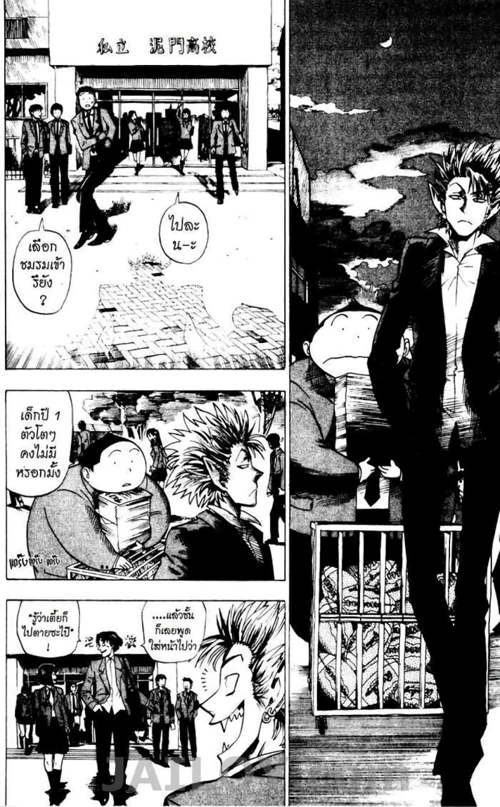Eyeshield 21 page 2