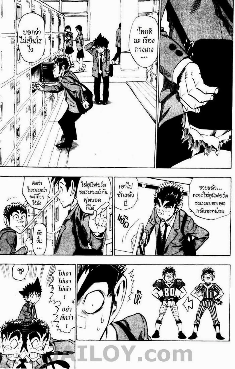 Eyeshield 21 page 5