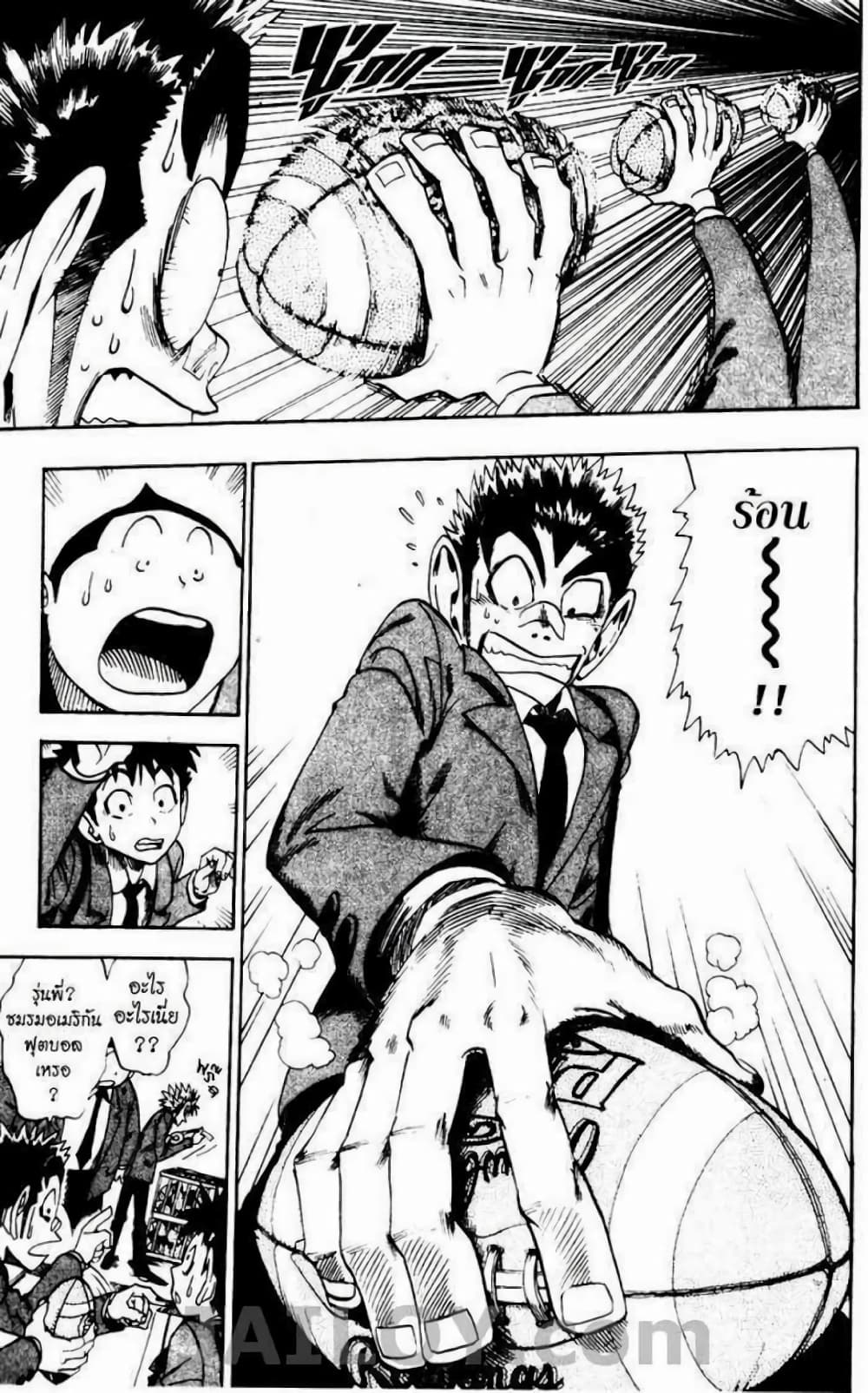 Eyeshield 21 page 7