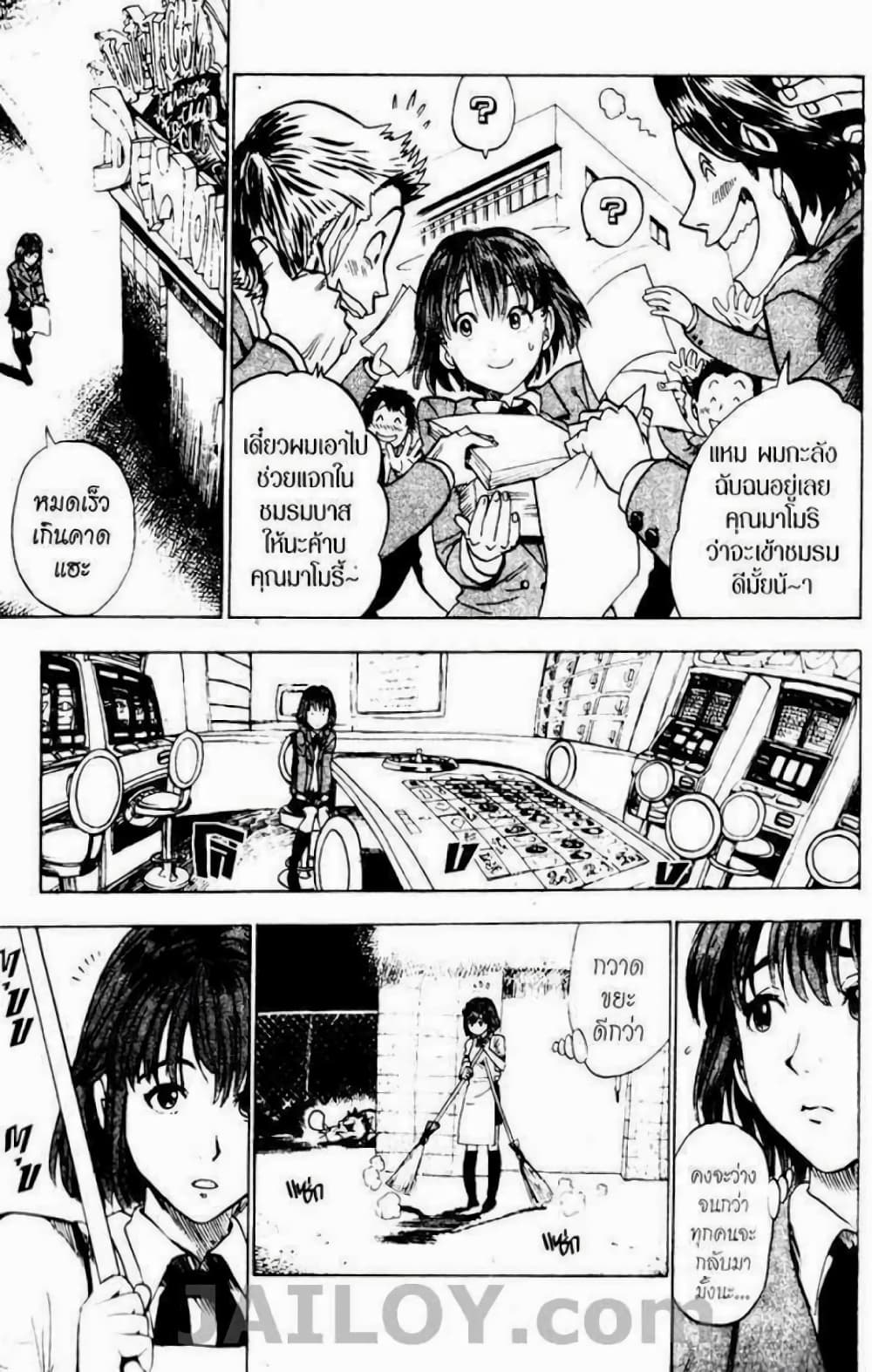 Eyeshield 21 page 9