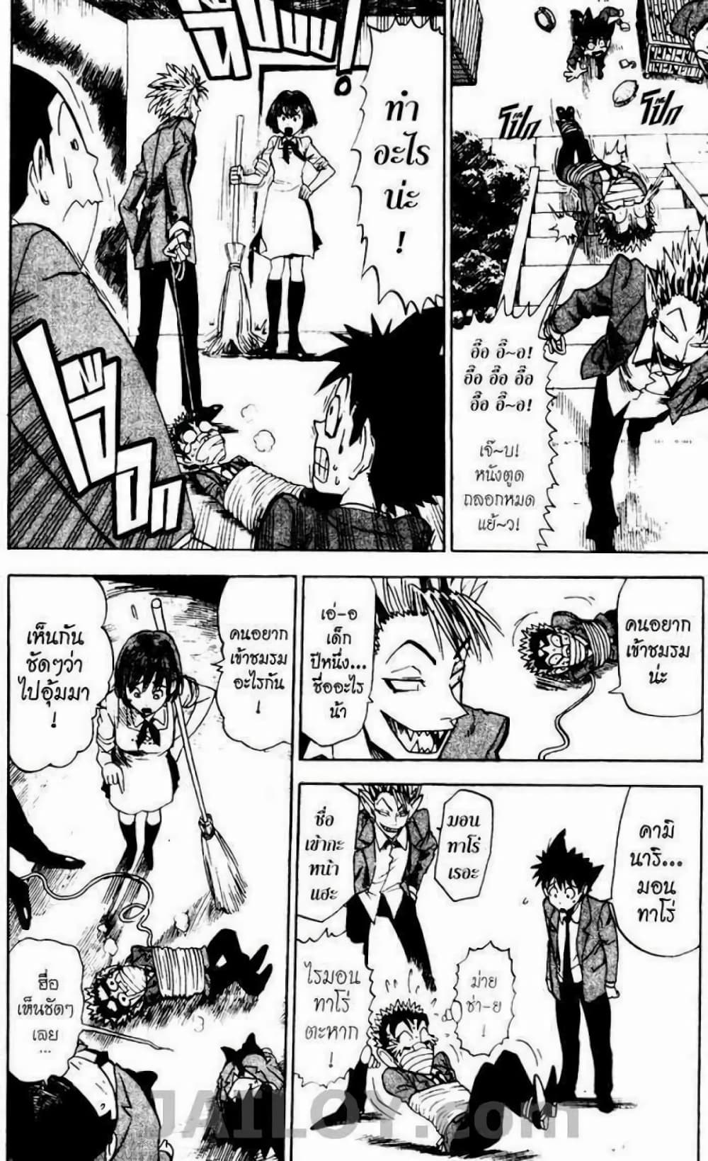 Eyeshield 21 page 10