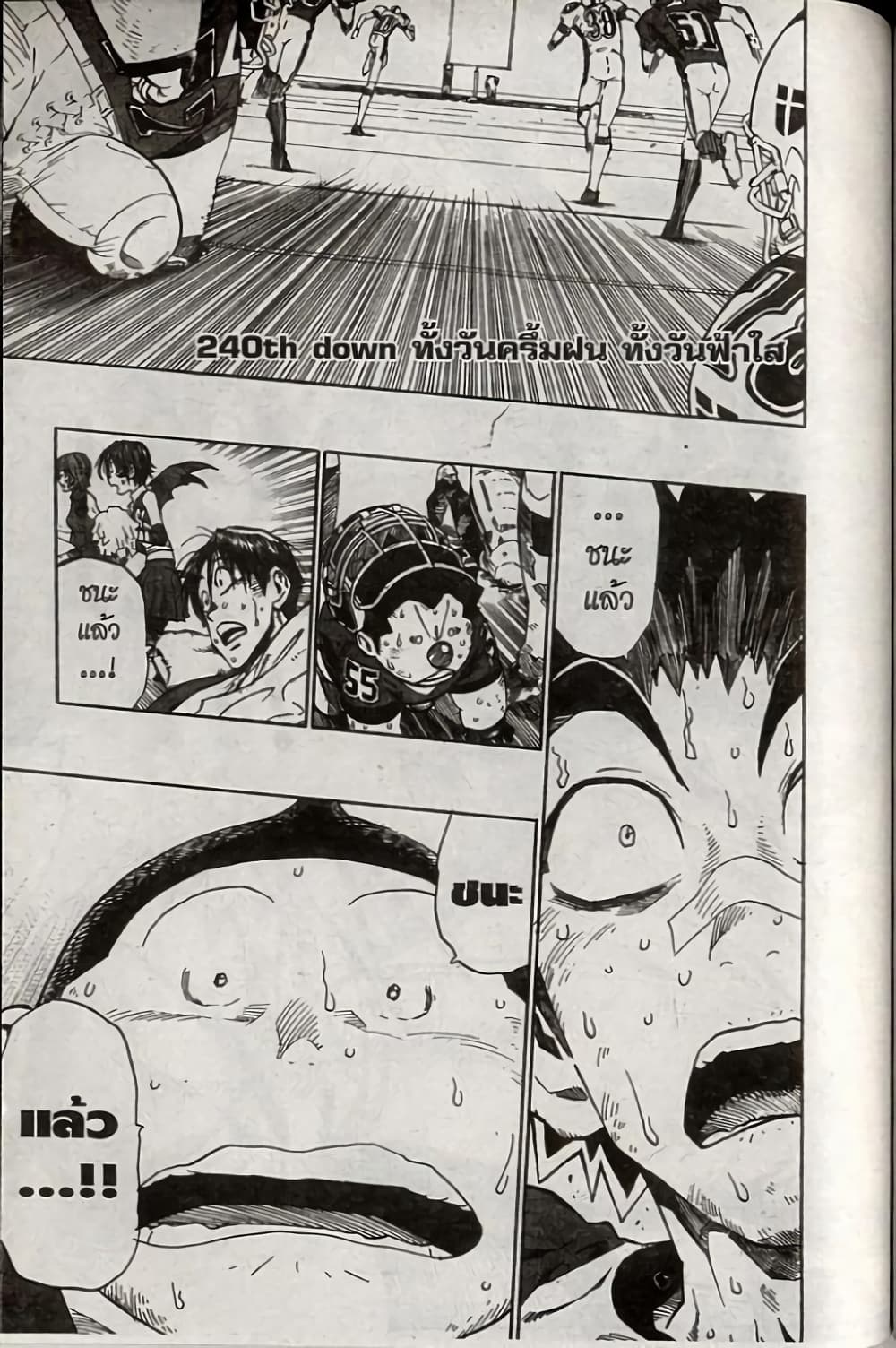 Eyeshield 21 page 1