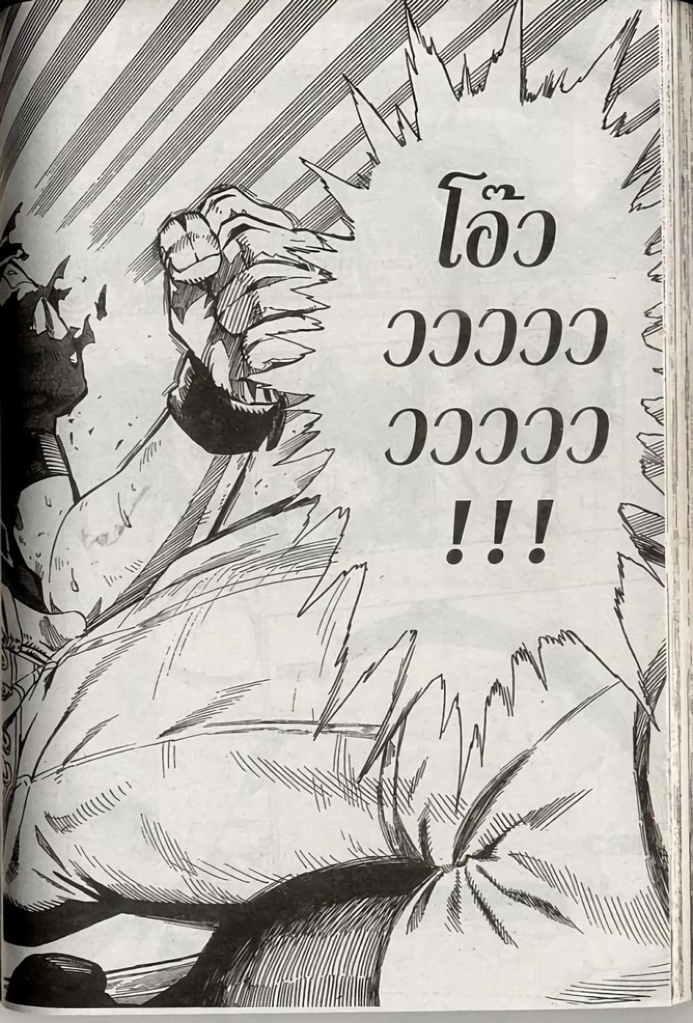 Eyeshield 21 page 2