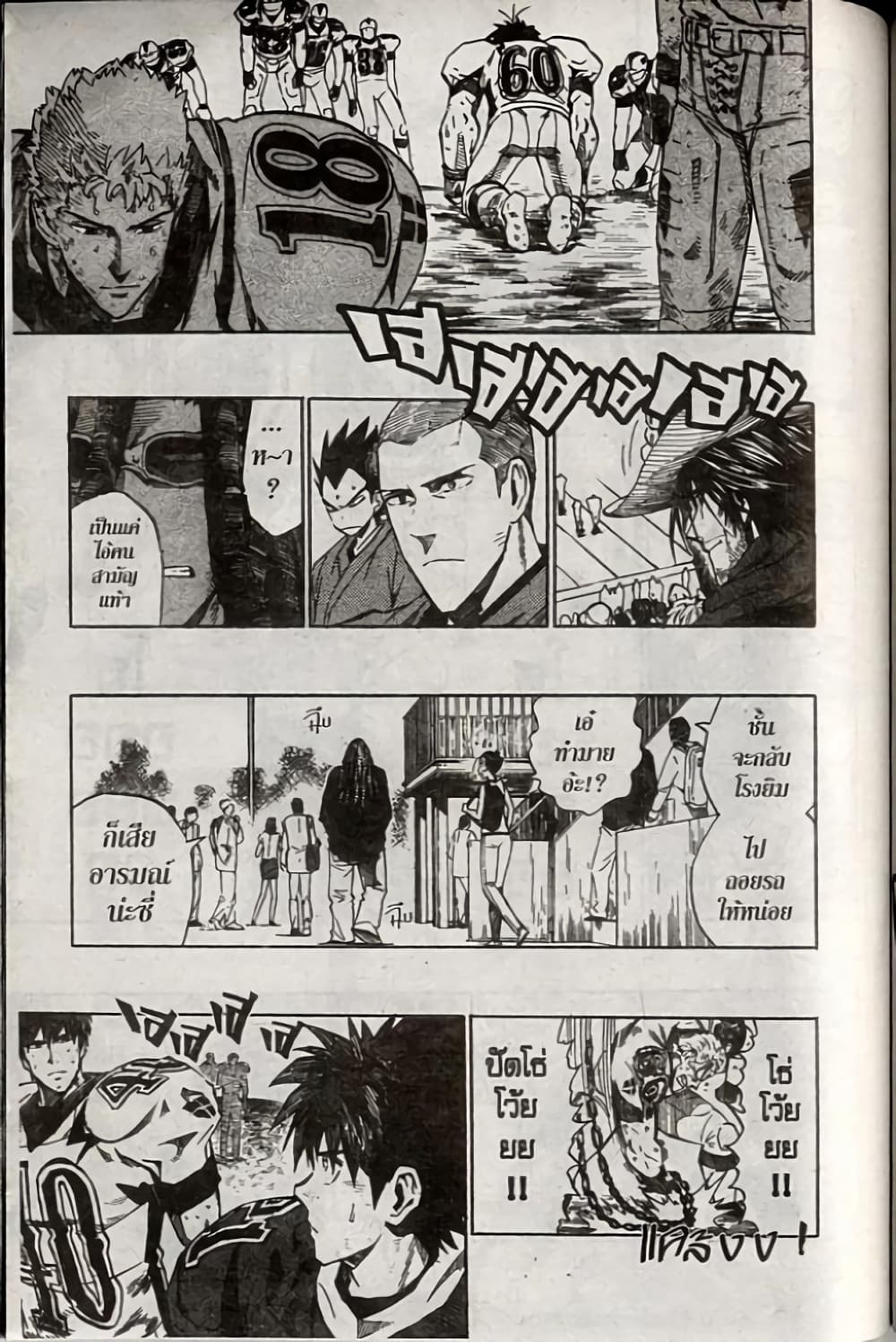 Eyeshield 21 page 5