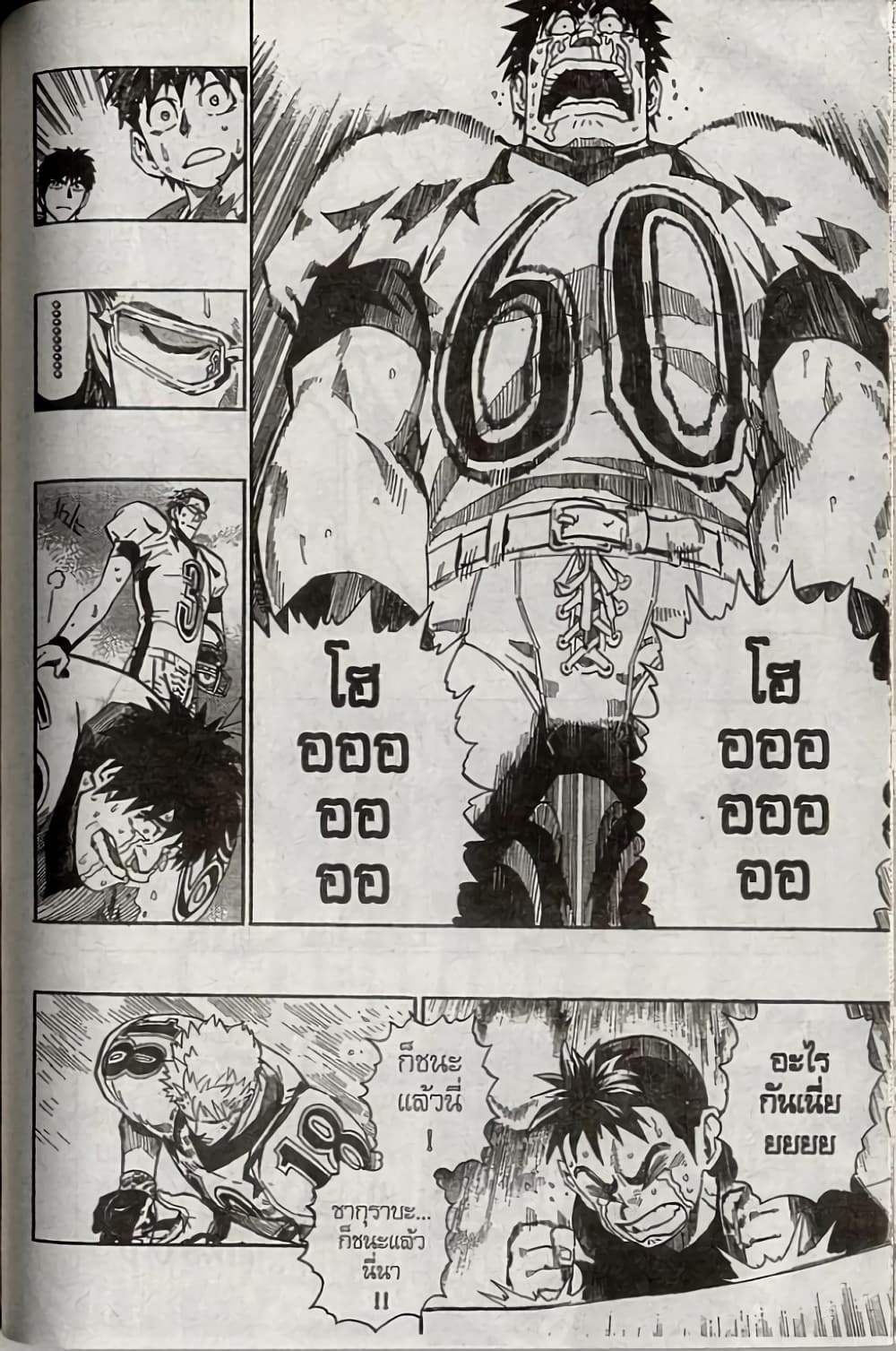 Eyeshield 21 page 6