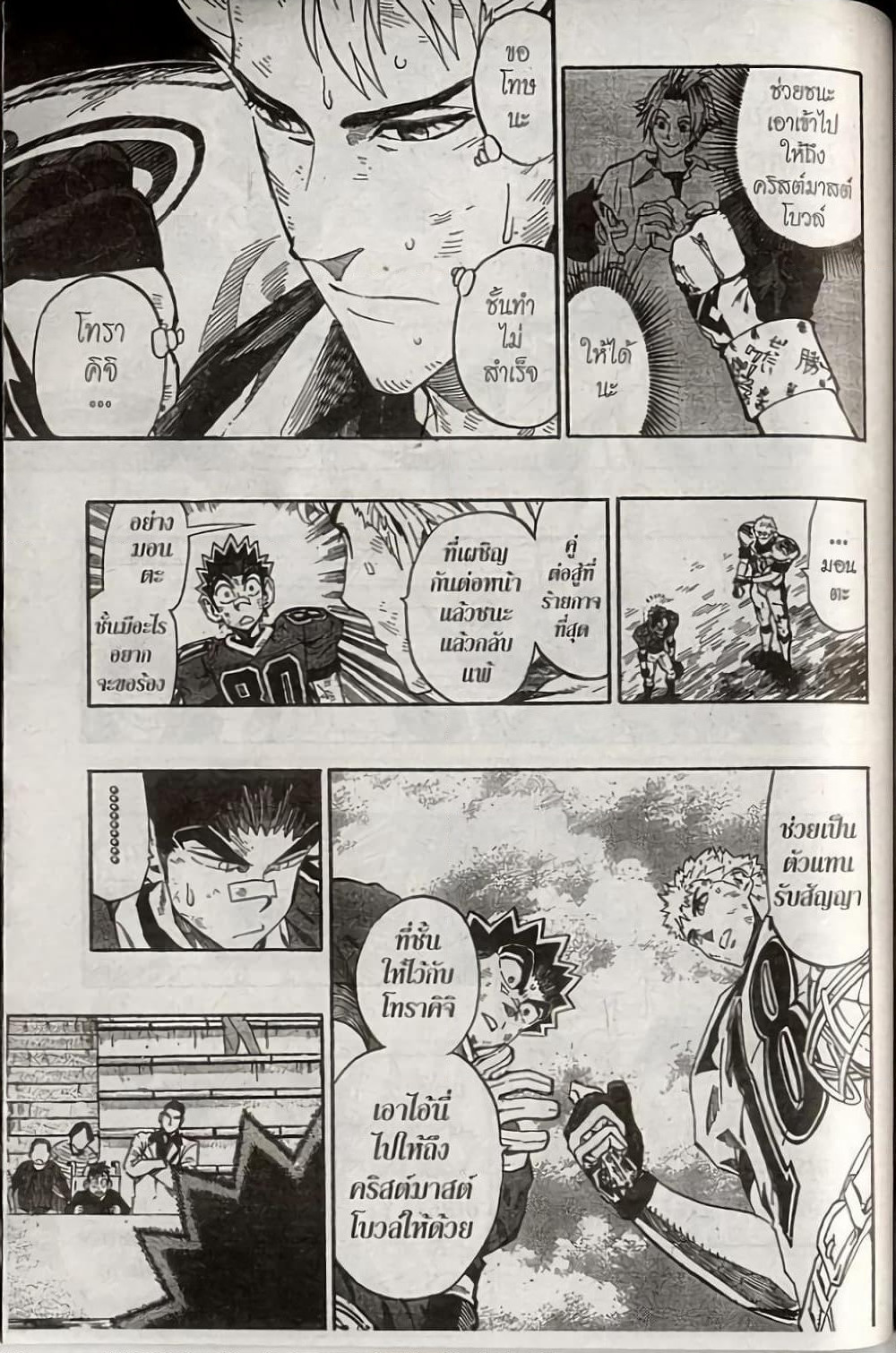 Eyeshield 21 page 7