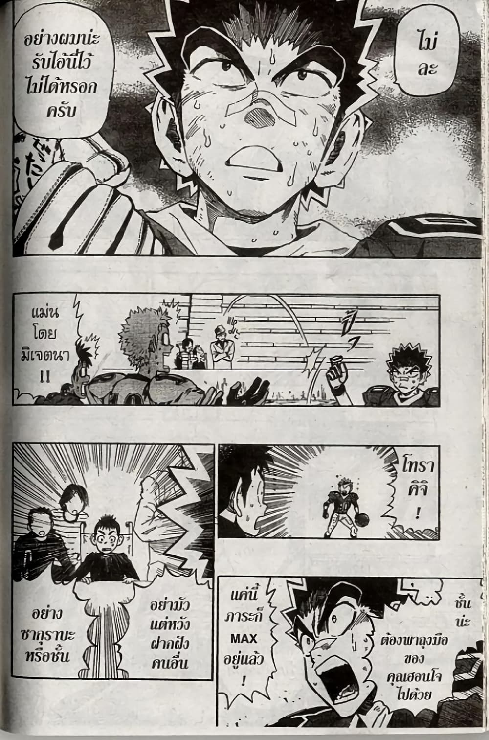 Eyeshield 21 page 8
