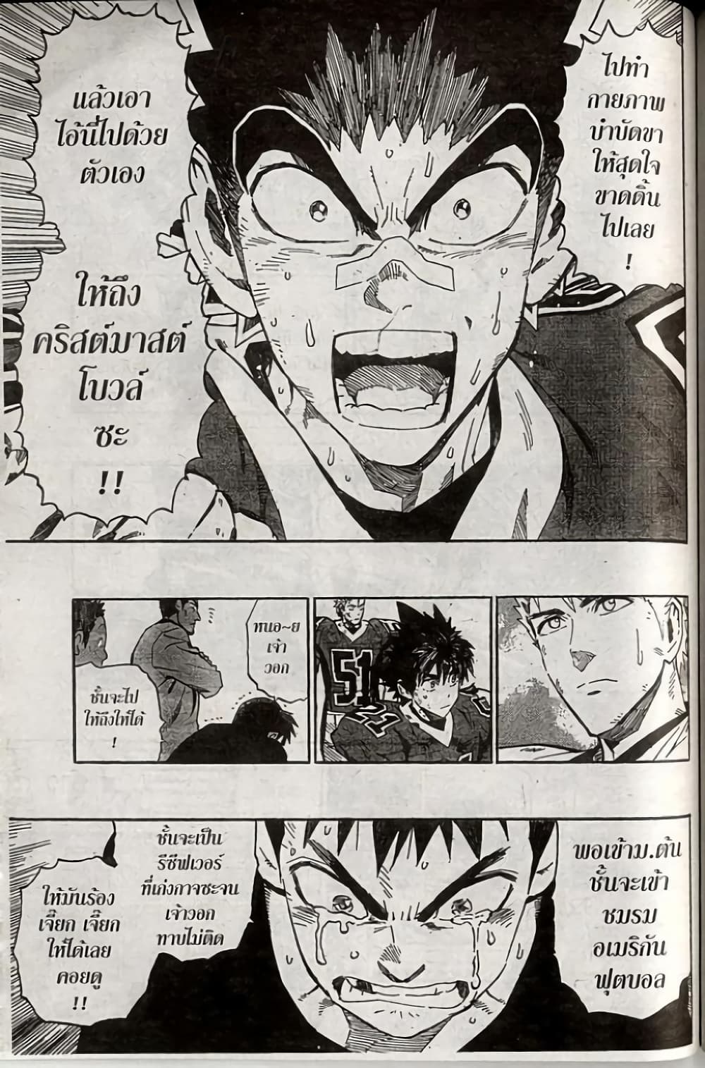 Eyeshield 21 page 9