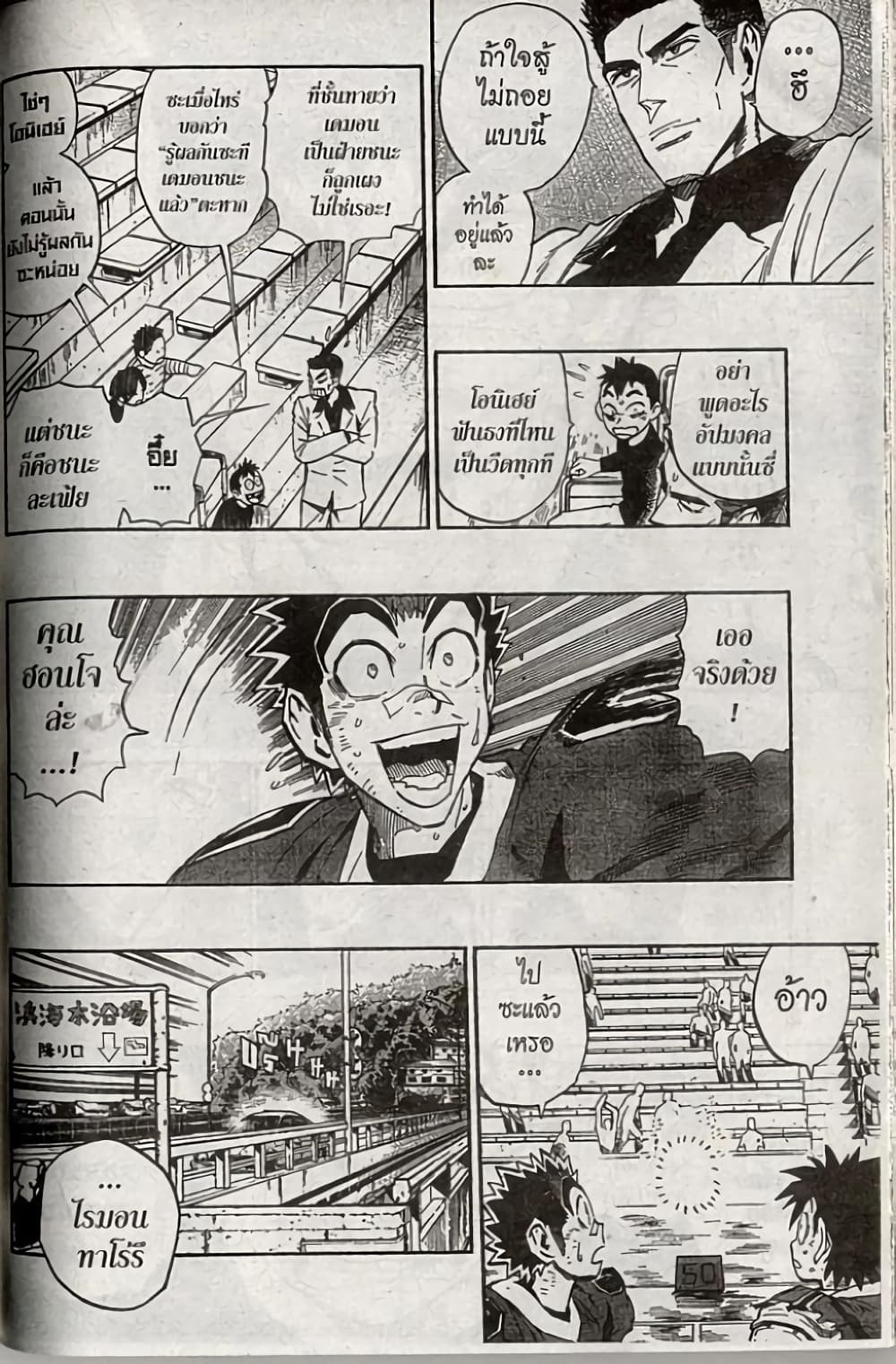 Eyeshield 21 page 10