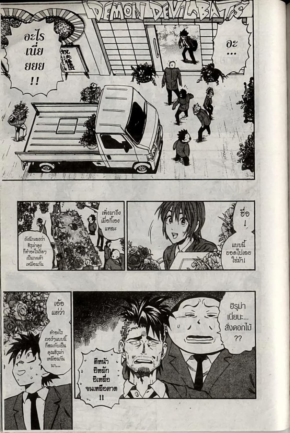 Eyeshield 21 page 2