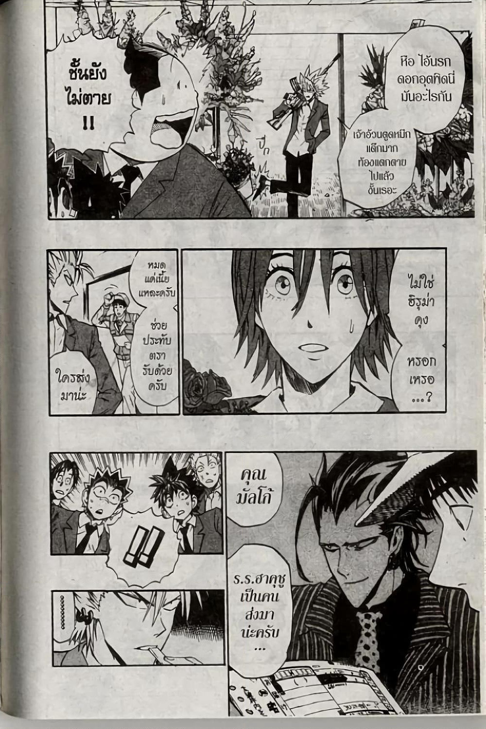 Eyeshield 21 page 3