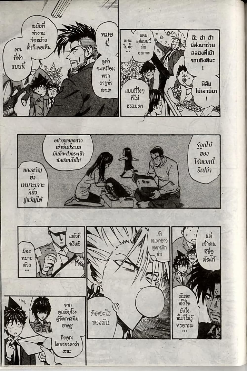 Eyeshield 21 page 4